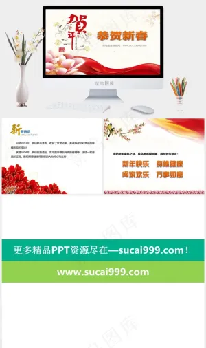 精美的恭贺新春新年幻灯片图表课件展望白色中国风PPT模板白色中国风PPT模板预览图
