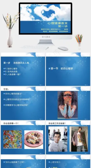 科学PPT教育白色蓝色PPT模板白色蓝色PPT模板