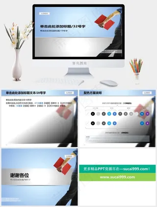 笔记本商务ppt模板灰色蓝色简洁标准PPT模板灰色蓝色标准简洁PPT模板