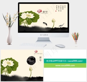 鱼燕戏荷PPT模板下载新年黄色中国风PPT模板新年
黄色中国风PPT模板预览图