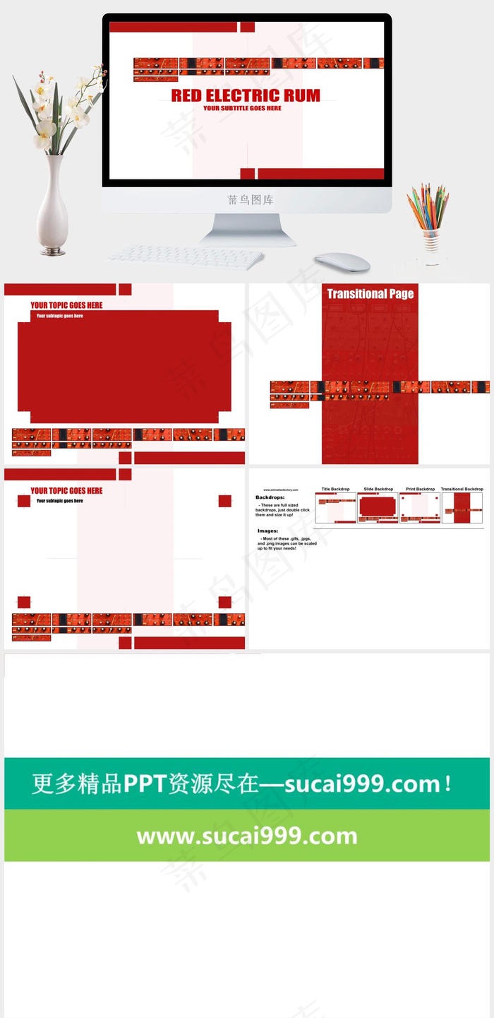 红色电路工业ppt模板白色营销PPT模板