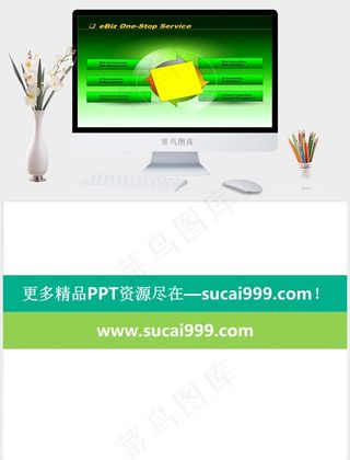 服务流程表格范本营销PPT模板PPT模板