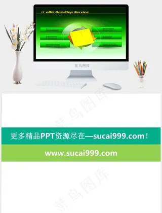 服务流程表格范本营销PPT模板PPT模板