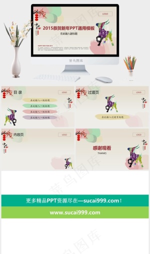 恭恭贺新年动态ppt模板通用元旦春节新年灰色PPT模板灰色PPT模板预览图