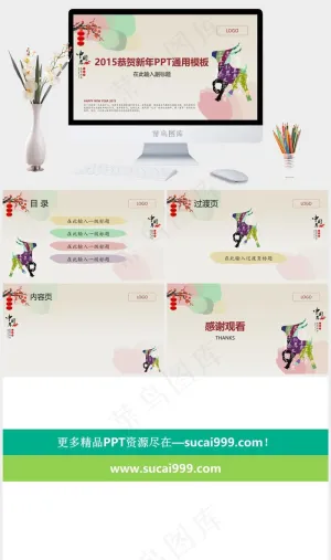 恭恭贺新年动态ppt模板通用元旦春节新年灰色PPT模板灰色PPT模板预览图