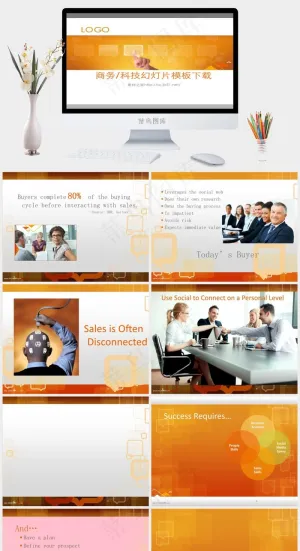 欧美科技商务ppt模板免费下载白色PPT模板预览图