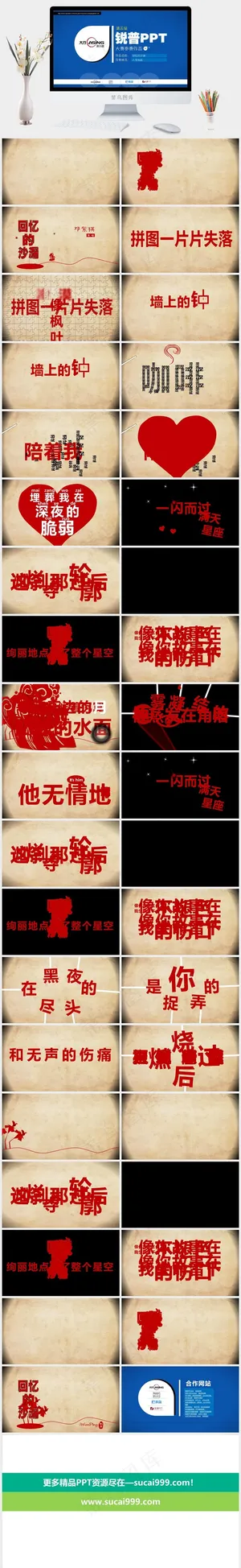 回忆的沙漏蓝色简洁营销PPT模板 回忆的沙漏蓝色简洁营销PPT模板