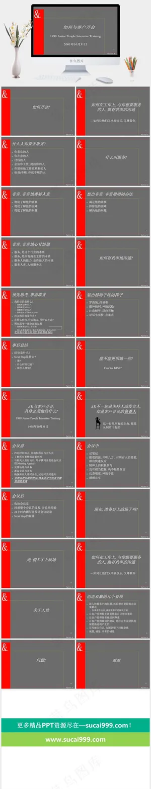 广州奥美基础训练营PPT模板灰色简洁PPT模板灰色简洁PPT模板