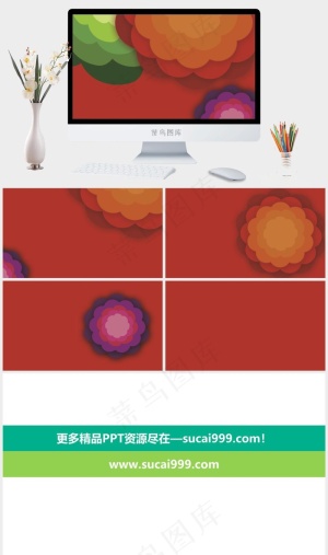 超酷多彩云彩红色简洁PPT模板预览图