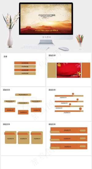 2016年建军节ppt模板商务橘色橙色实景风PPT模板橘色橙色实景风PPT模板预览图
