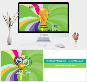 世界杯足球赛PPT绿色PPT模板绿色PPT模板预览图