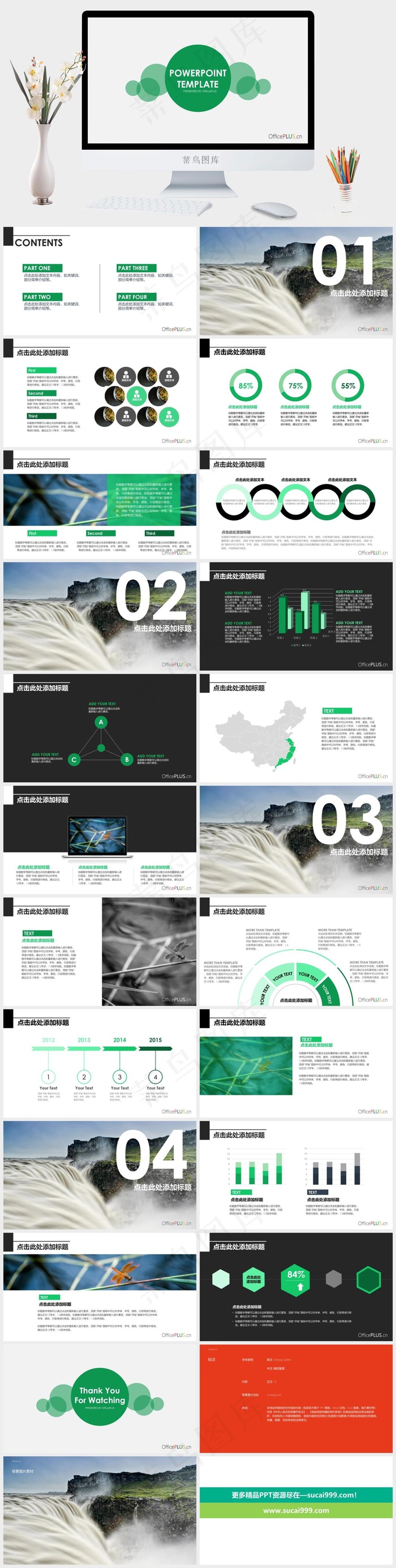 项目策划-商务大气-沉稳墨绿-PP...灰色营销简洁PPT模板灰色营销简洁PPT模板