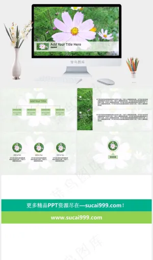 绿色花朵自然模板绿色紫色实景风PPT模板预览图