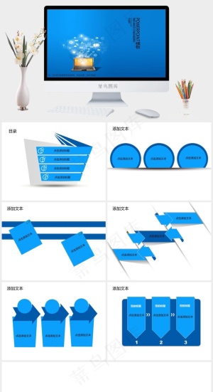 蓝色 新媒体时代ppt模板蓝色简洁PPT模板