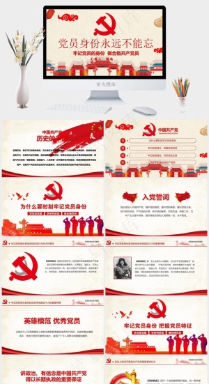 橘色橙色营销中国风PPT模板预览图