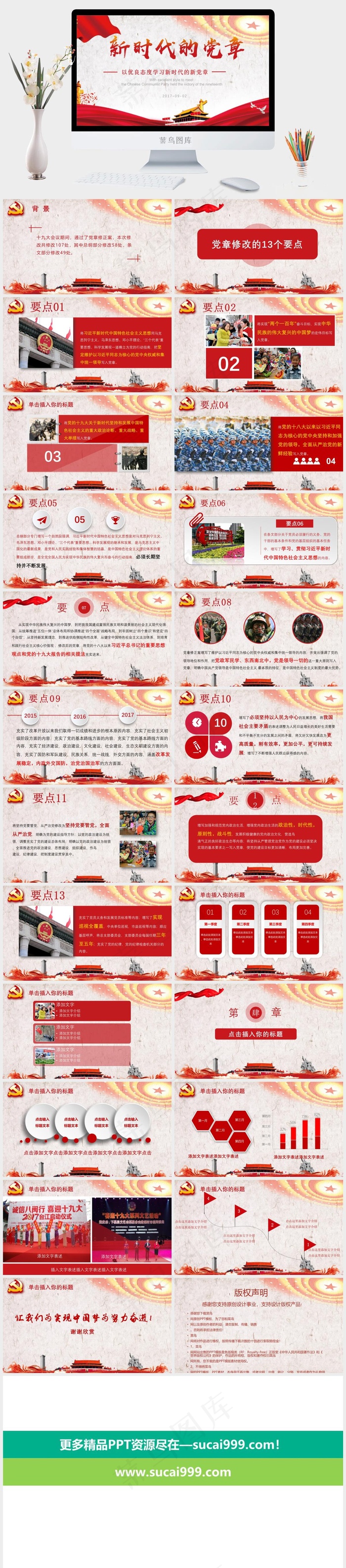 灰色中国风PPT模板
