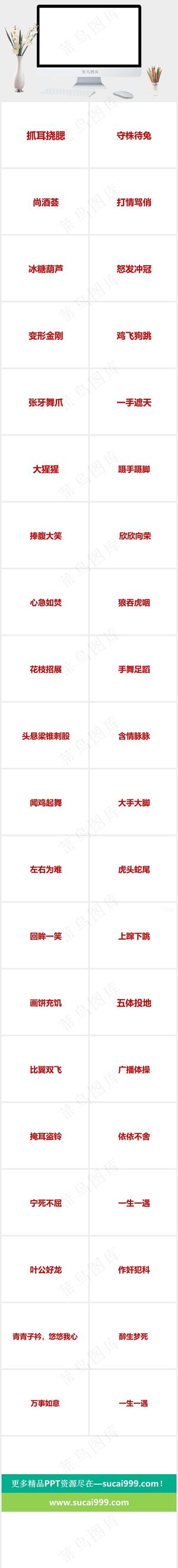 心有灵犀游戏ppt白色简洁PPT模板