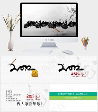 中国风龙年新年ppt模板灰色中国风PPT模板