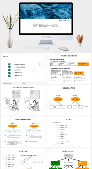 商务ppt图片白色科技PPT模板预览图