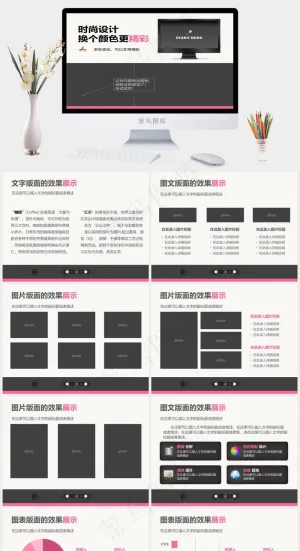 粉色图表PPT模板下载灰色白色标准突出PPT模板预览图
