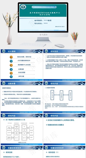 广告策划案ppt论文答辩
展望
蓝色青色PPT模板