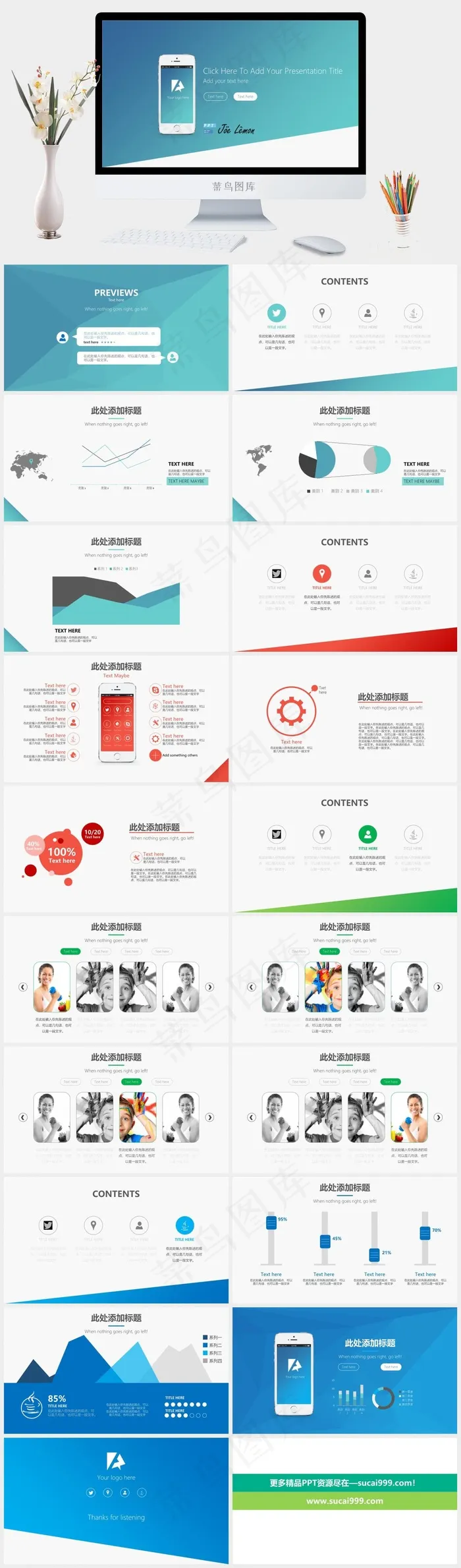 手机主题蓝色简约商务报告PPT模板简洁PPT模板