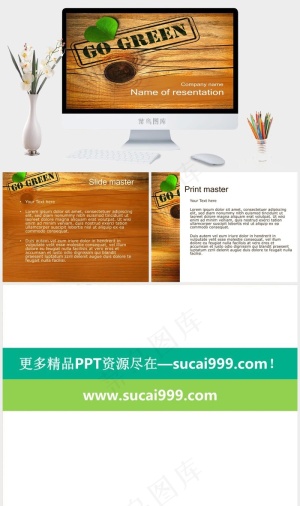 绿叶木纹ppt背景模板橘色橙色实景风PPT模板橘色橙色实景风PPT模板预览图