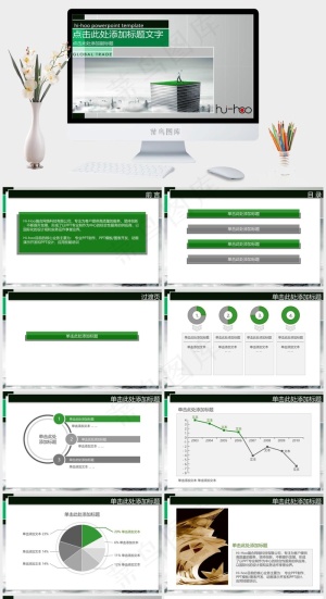 精致绿色主题商务动态ppt模板培训
灰色实景风突出PPT模板