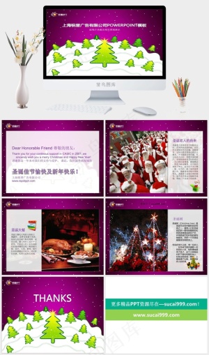 紫色圣诞树PPT模板公司新年圣诞白色营销PPT模板公司
白色卡通风营销PPT模板预览图