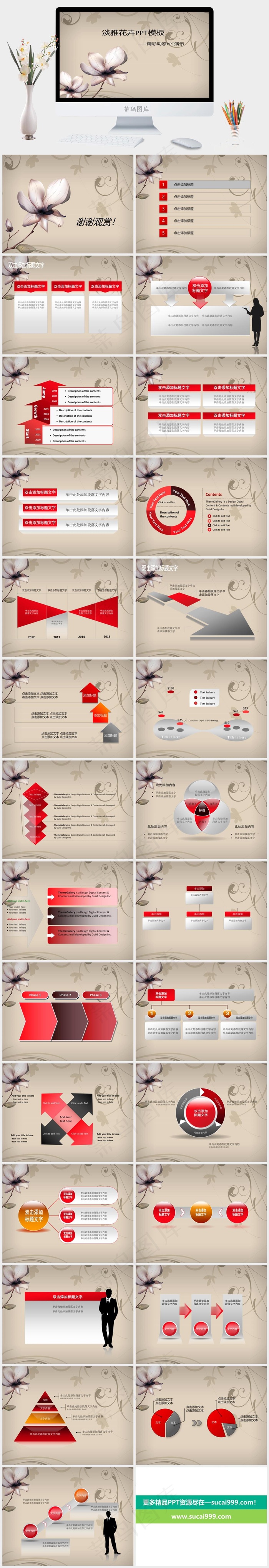 古典中国风动态PPT模板橘色橙色PPT模板橘色橙色简洁PPT模板
