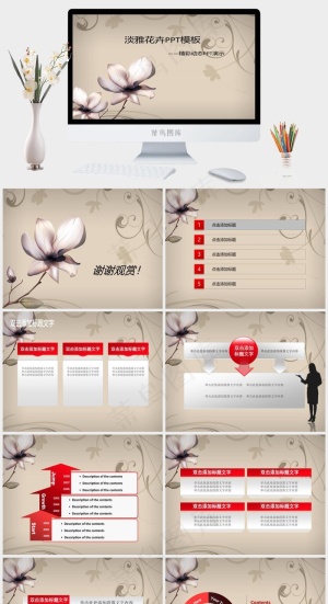 古典中国风动态PPT模板橘色橙色PPT模板橘色橙色简洁PPT模板预览图