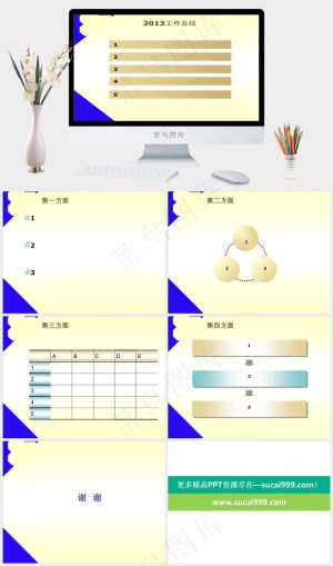 2013工作总结pp图片工作总结
总结
黄色突出PPT模板