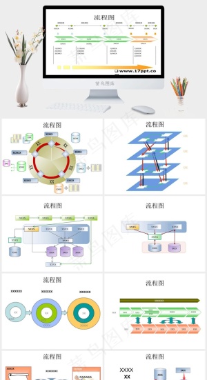 PPT图表素材之流程图白色PPT模板