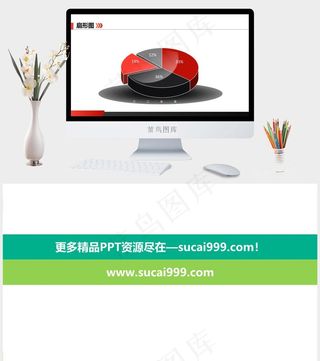 立体四季度比例饼图PPT模板白色简洁标准PPT模板白色简洁标准突出PPT模板