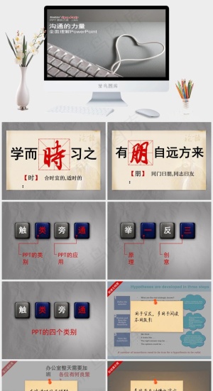 沟通的力量灰色突出硬朗PPT模板灰色突出硬朗PPT模板预览图