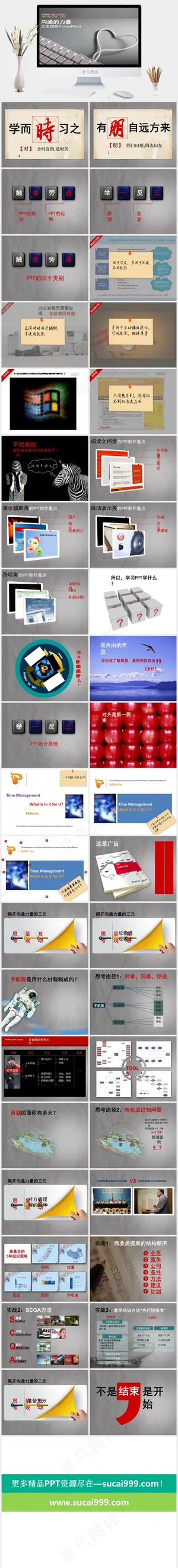沟通的力量灰色突出硬朗PPT模板灰色突出硬朗PPT模板预览图