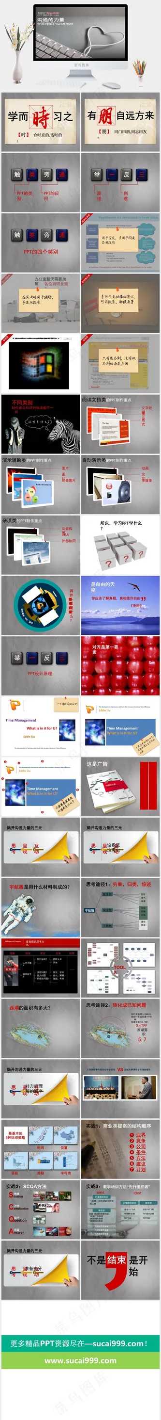 沟通的力量灰色突出硬朗PPT模板灰色突出硬朗PPT模板预览图