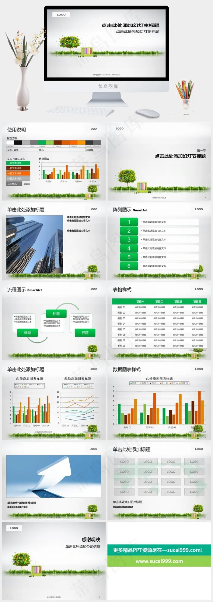 绿色环保ppt模板公司图表灰色素雅实景风简洁PPT模板图表
灰色素雅实景风PPT模板