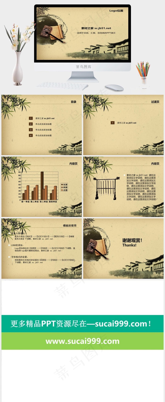 水墨古典模板总结黄色中国风PPT模板黄色中国风PPT模板