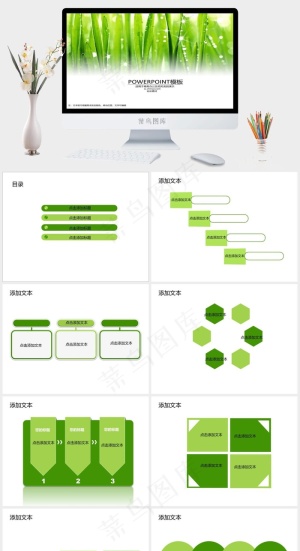 绿色宣传PPT模板白色PPT模板预览图