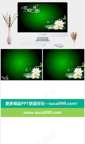 中秋贺卡ppt模板PPT模板PPT模板预览图
