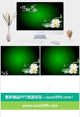 中秋贺卡ppt模板PPT模板PPT模板预览图