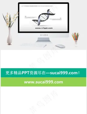 灰色螺旋DNA的PPT素材白色素雅简洁突出PPT模板白色素雅简洁突出PPT模板