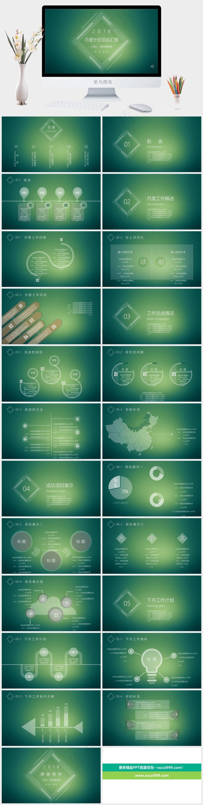 iOS风 欧美风 绿色简约工作汇报...总结计划项目展示简洁营销PPT模板营销简洁PPT模板