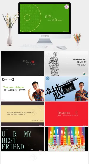 青春再不疯狂就晚了ppt素材绿色简洁PPT模板预览图