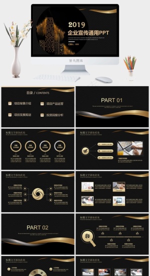 灰色黑色硬朗豪华标准PPT模板预览图