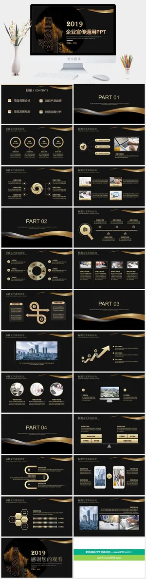 灰色黑色硬朗豪华标准PPT模板预览图