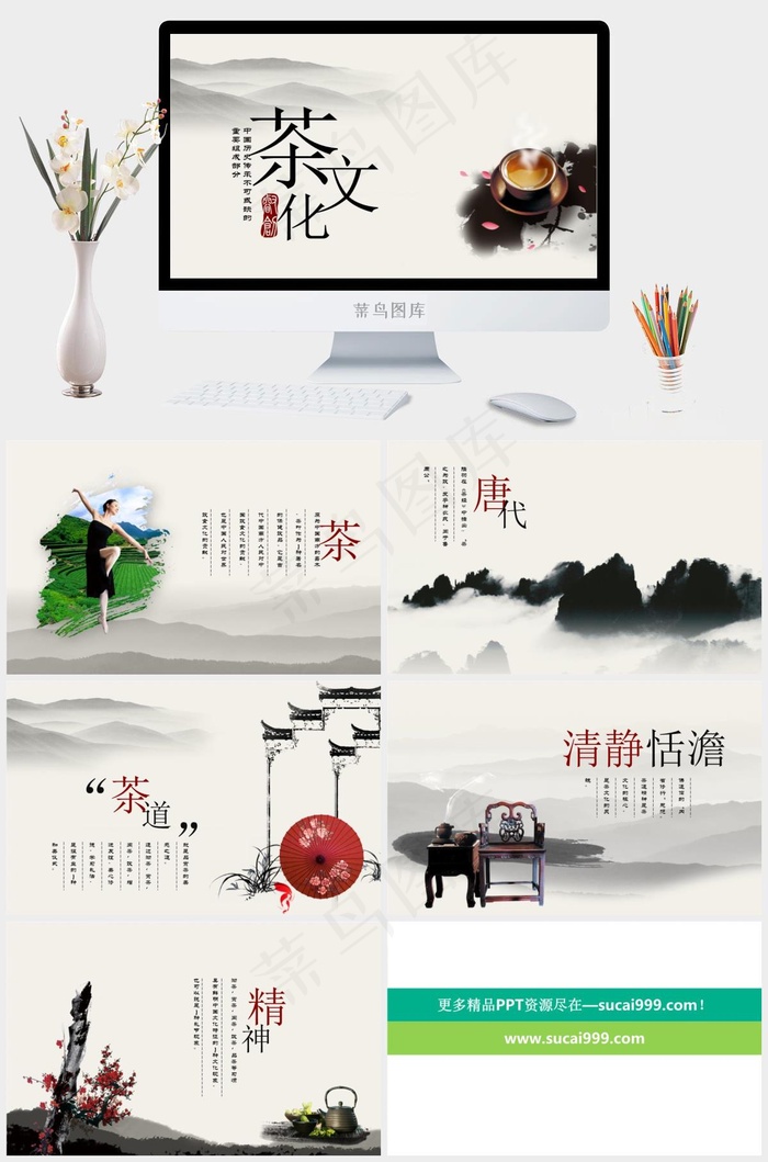 中国风PPT模板灰色中国风标准PPT模板