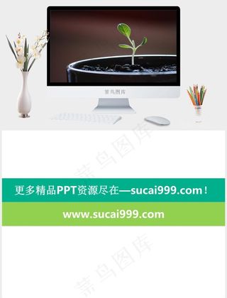 花盆嫩芽PowerPoint背景图...红色简洁标准PPT模板红色简洁标准PPT模板