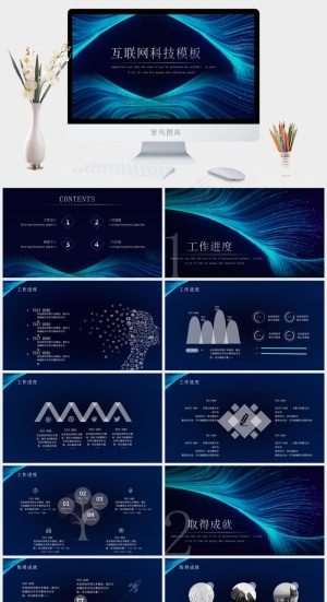 蓝色科技营销PPT模板预览图